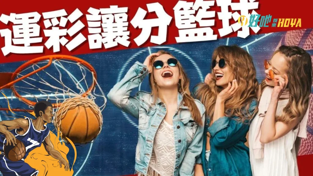 籃球讓分 nba讓分1+50是什麼意思 籃球讓分的意思