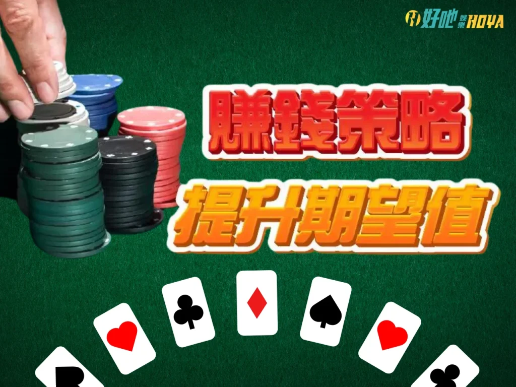 百家樂投注策略 百家樂投注法 百家樂每天贏1000