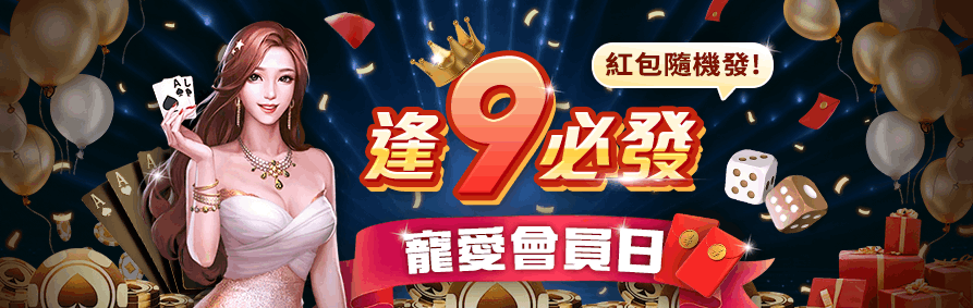大老爺CASINO