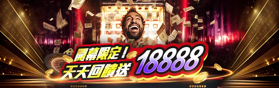 大老爺CASINO