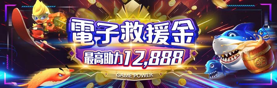 大老爺CASINO