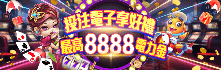 大老爺CASINO